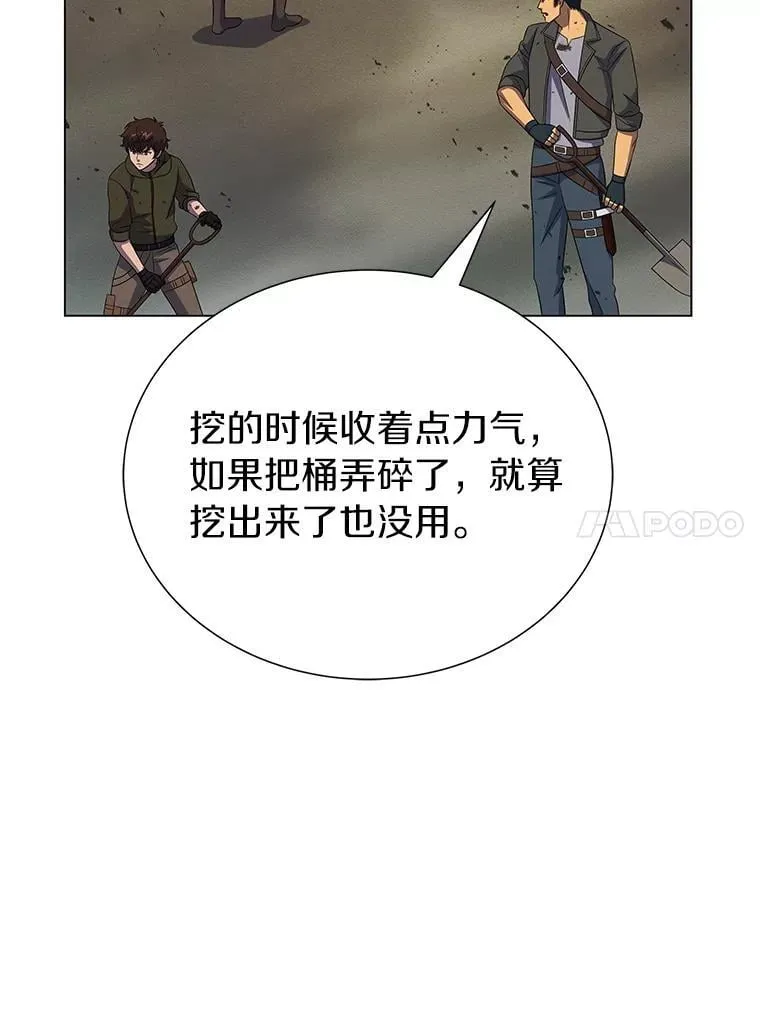 92.被抛弃的17区 第11页