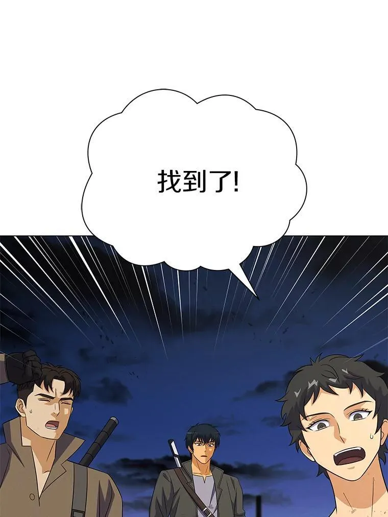 92.被抛弃的17区 第12页