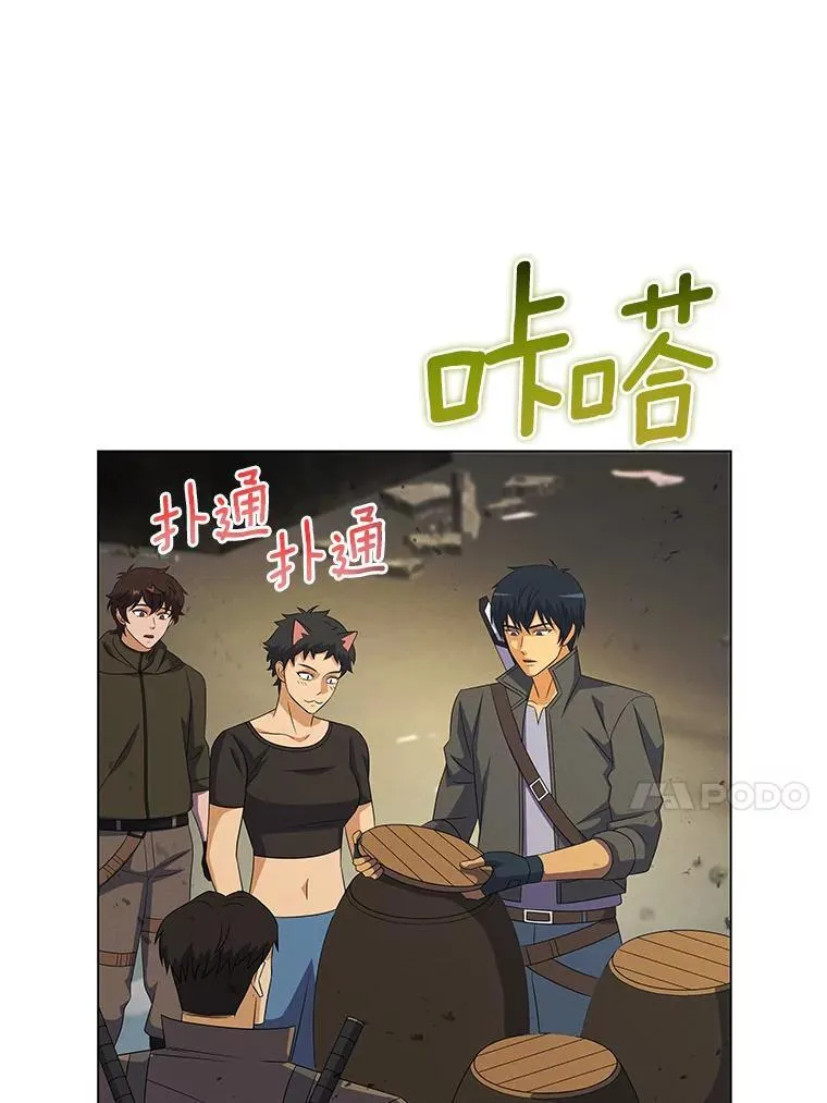 92.被抛弃的17区 第14页