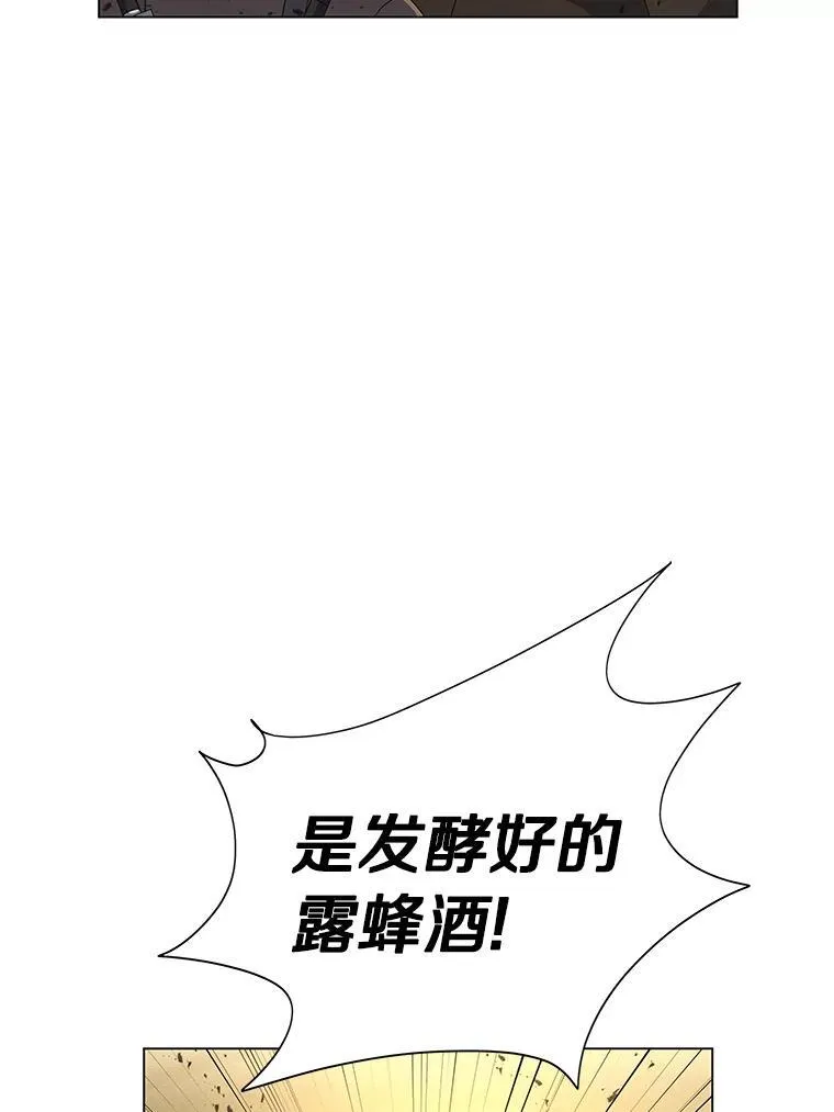 92.被抛弃的17区 第15页