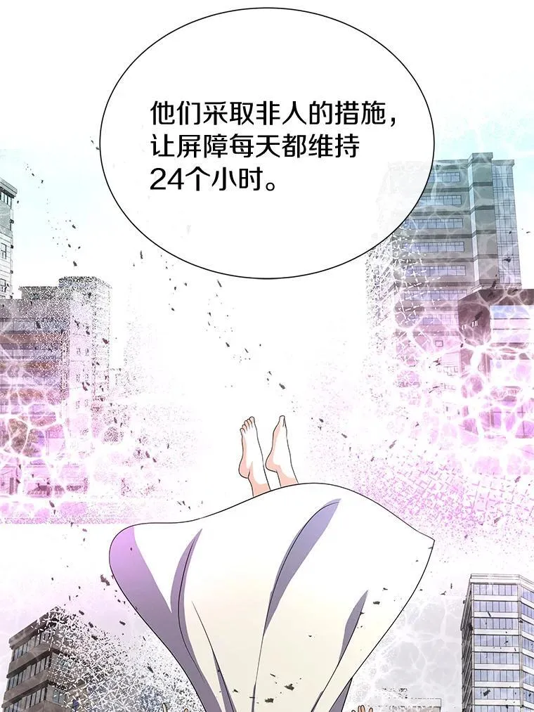 94.令人震惊的消息 第3页