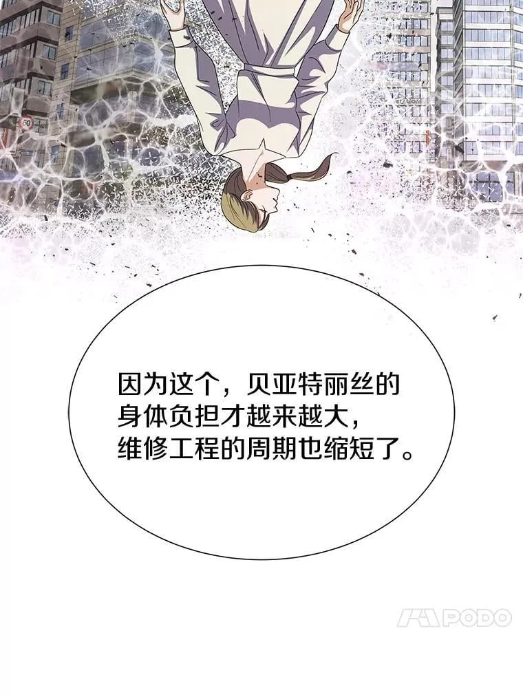 94.令人震惊的消息 第4页