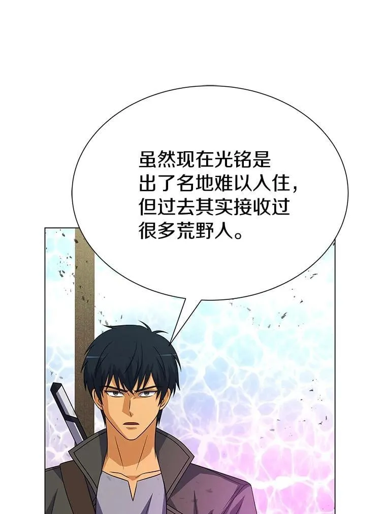 94.令人震惊的消息 第5页
