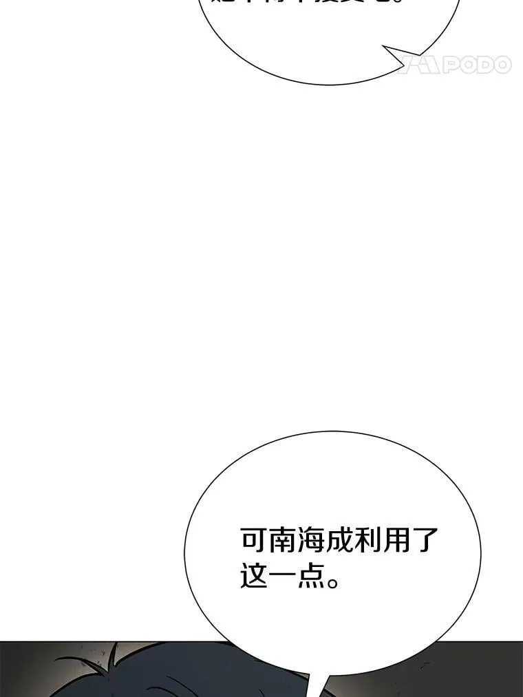 94.令人震惊的消息 第8页