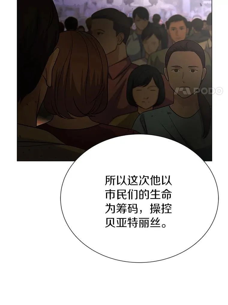 94.令人震惊的消息 第11页