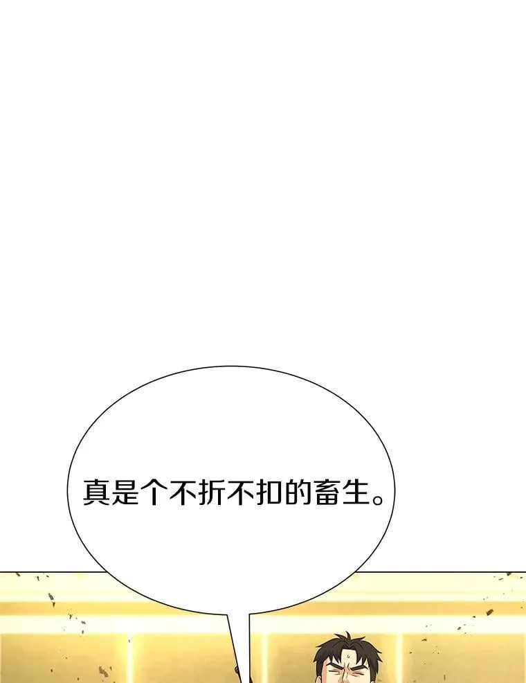 94.令人震惊的消息 第13页