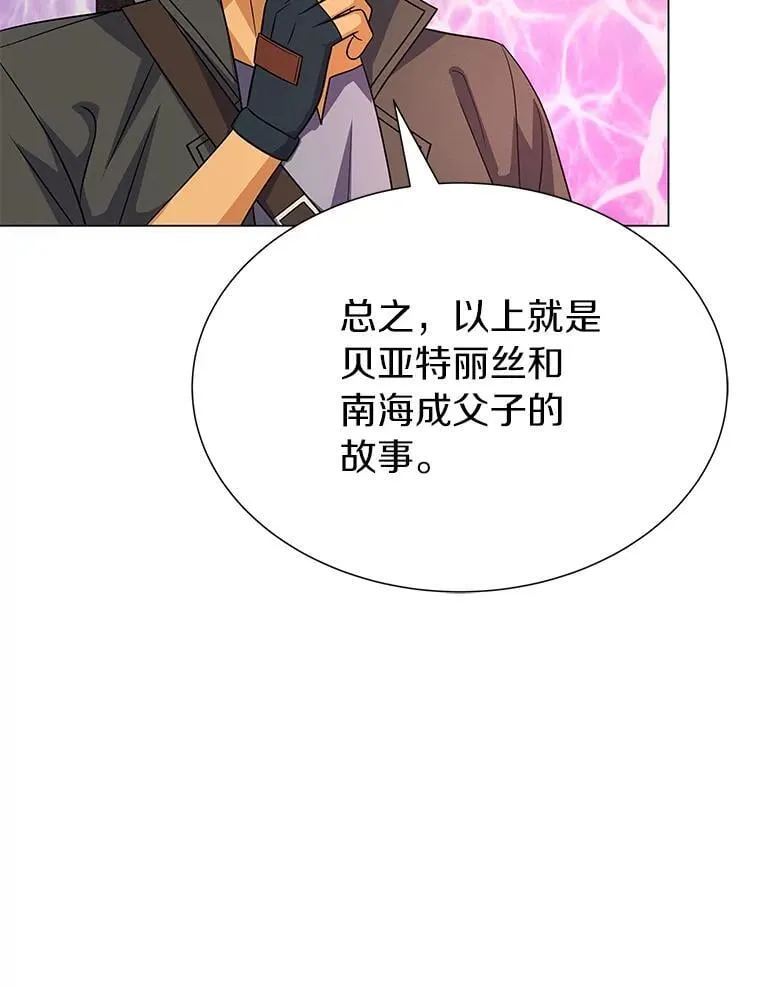 94.令人震惊的消息 第18页