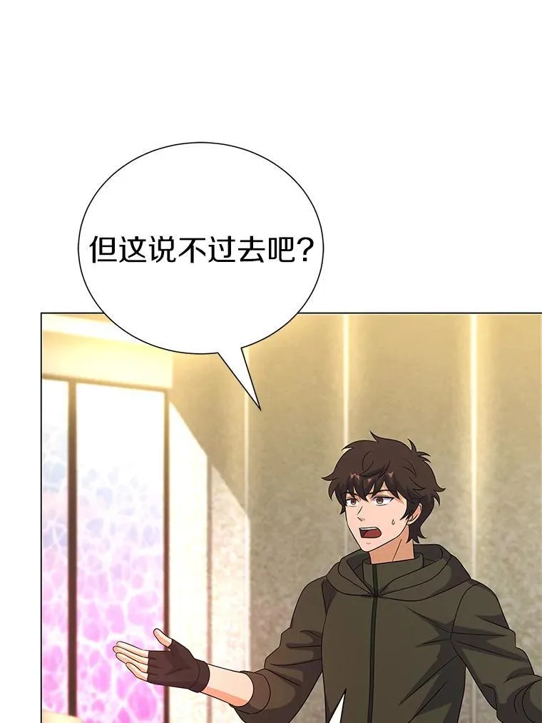 94.令人震惊的消息 第19页