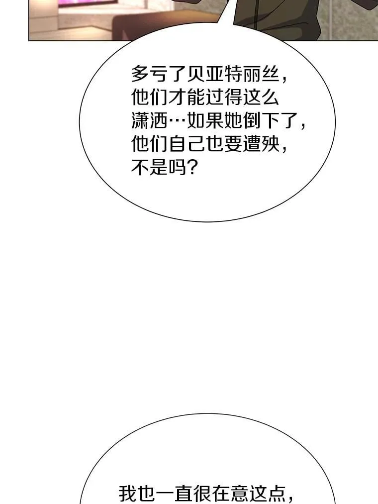 94.令人震惊的消息 第20页