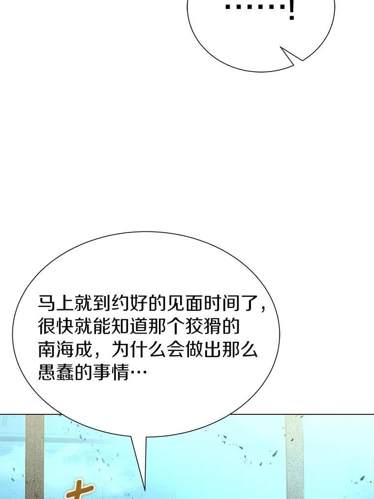 94.令人震惊的消息 第22页