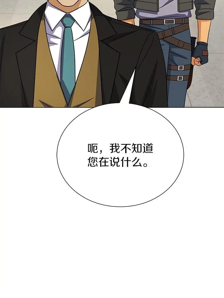 94.令人震惊的消息 第34页