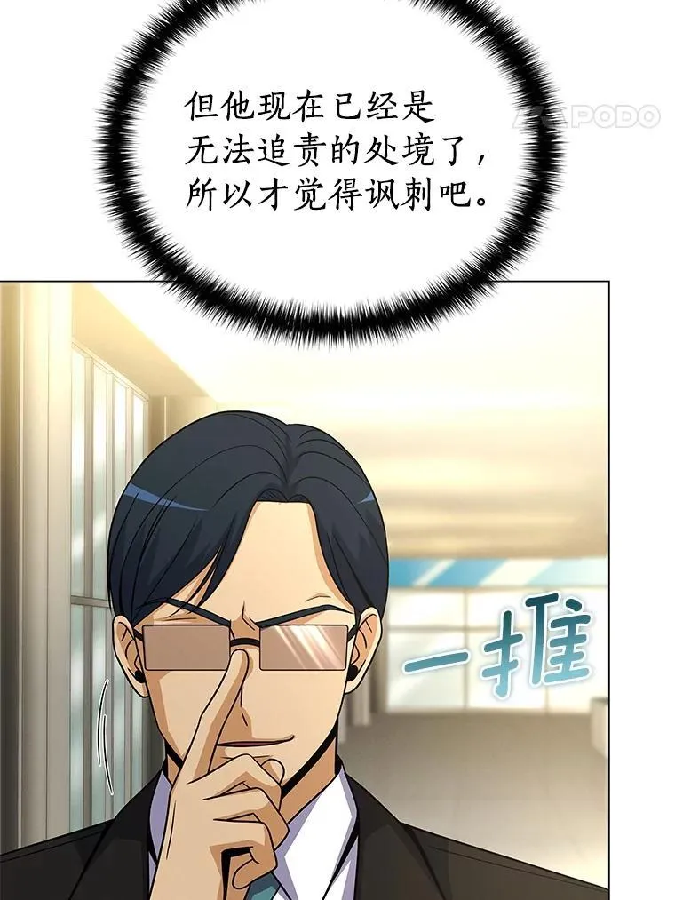 94.令人震惊的消息 第37页