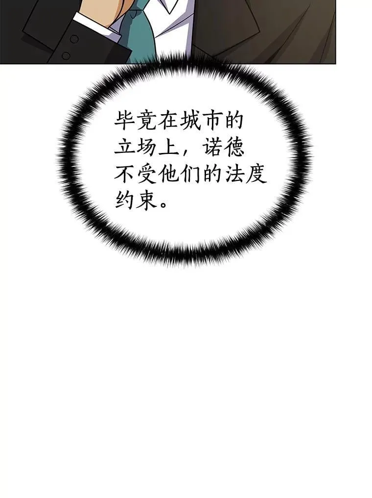 94.令人震惊的消息 第38页