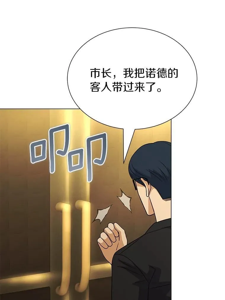 94.令人震惊的消息 第39页
