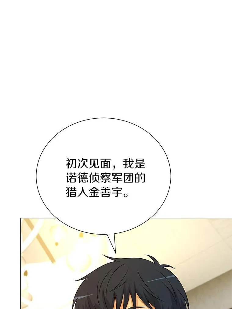 94.令人震惊的消息 第44页