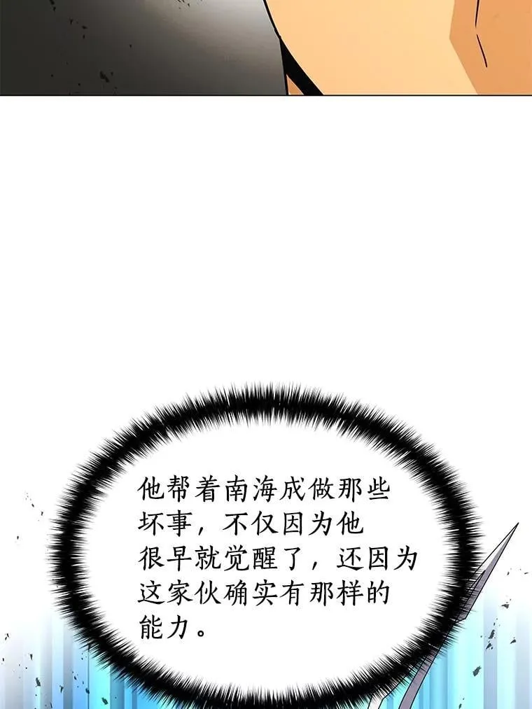 94.令人震惊的消息 第50页