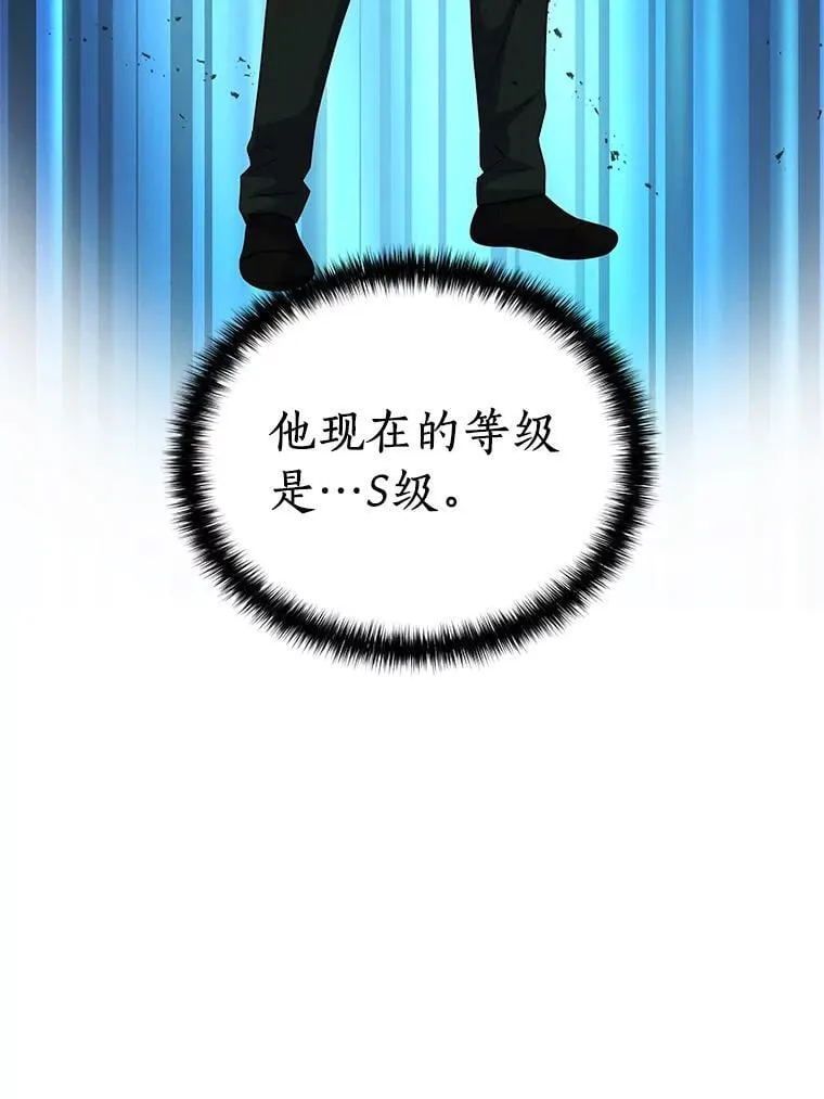 94.令人震惊的消息 第52页