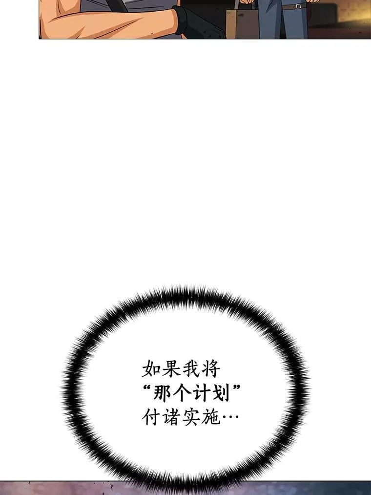94.令人震惊的消息 第54页