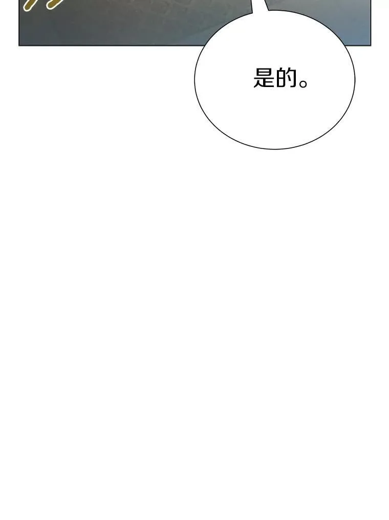 94.令人震惊的消息 第58页