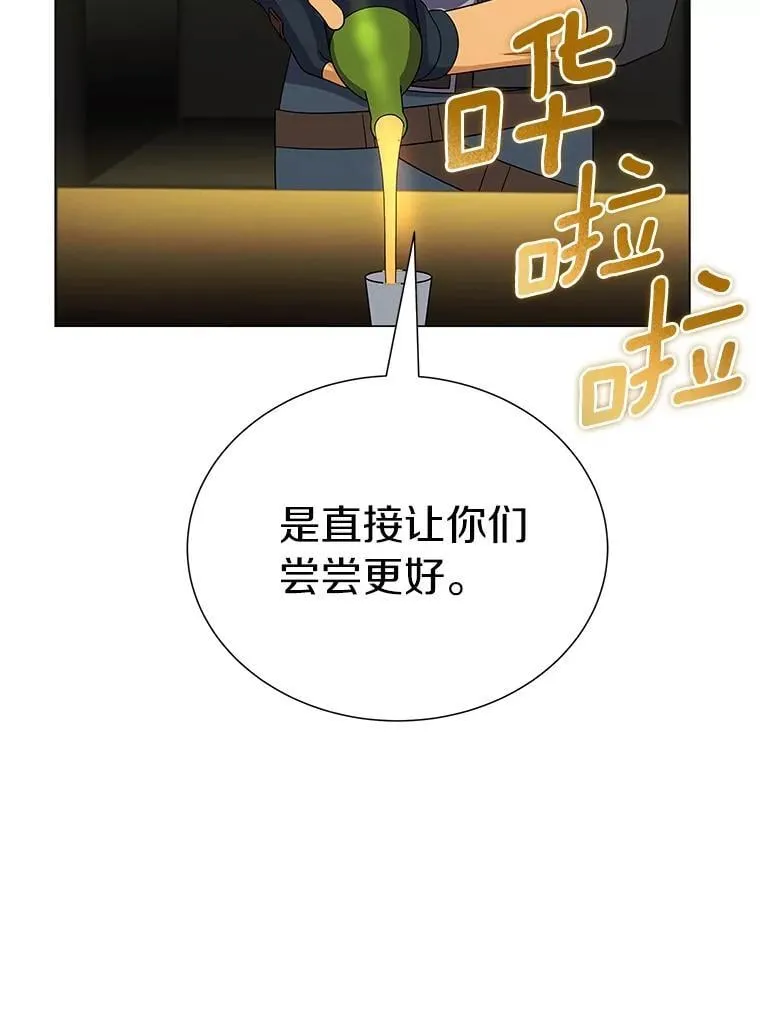 94.令人震惊的消息 第60页