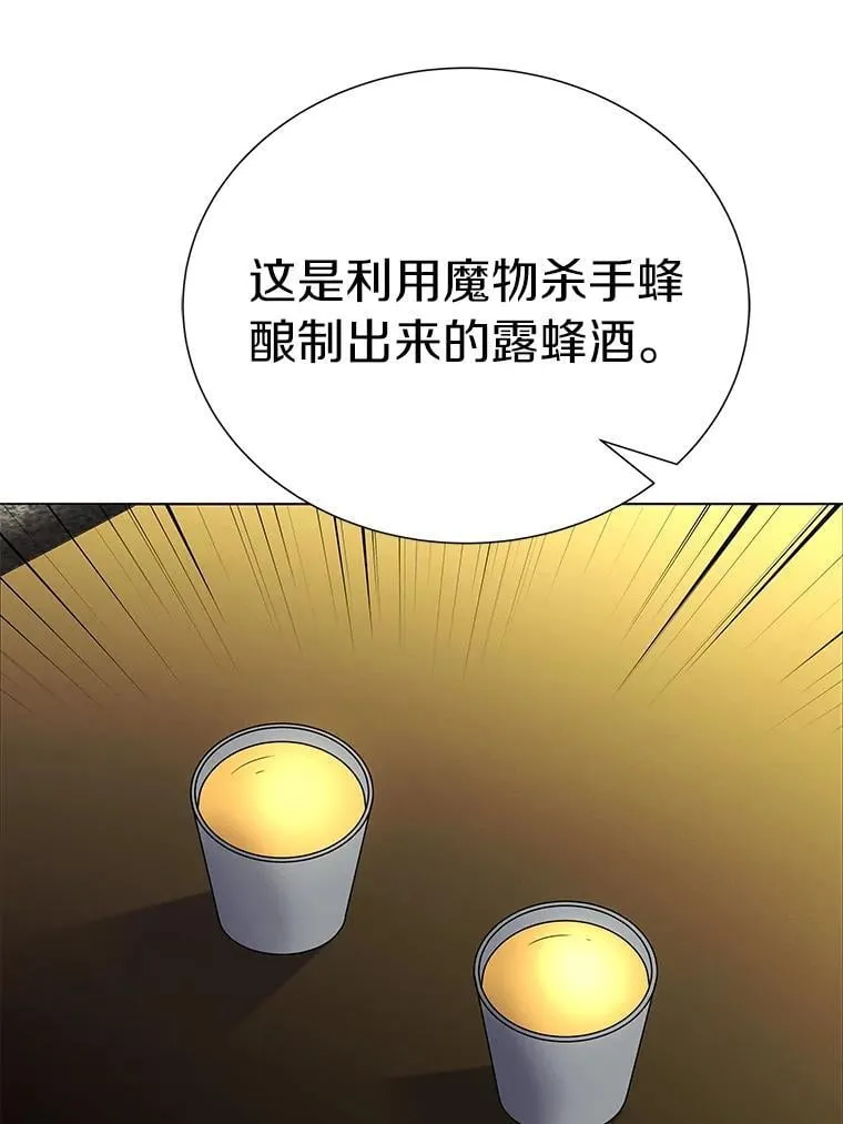 94.令人震惊的消息 第61页