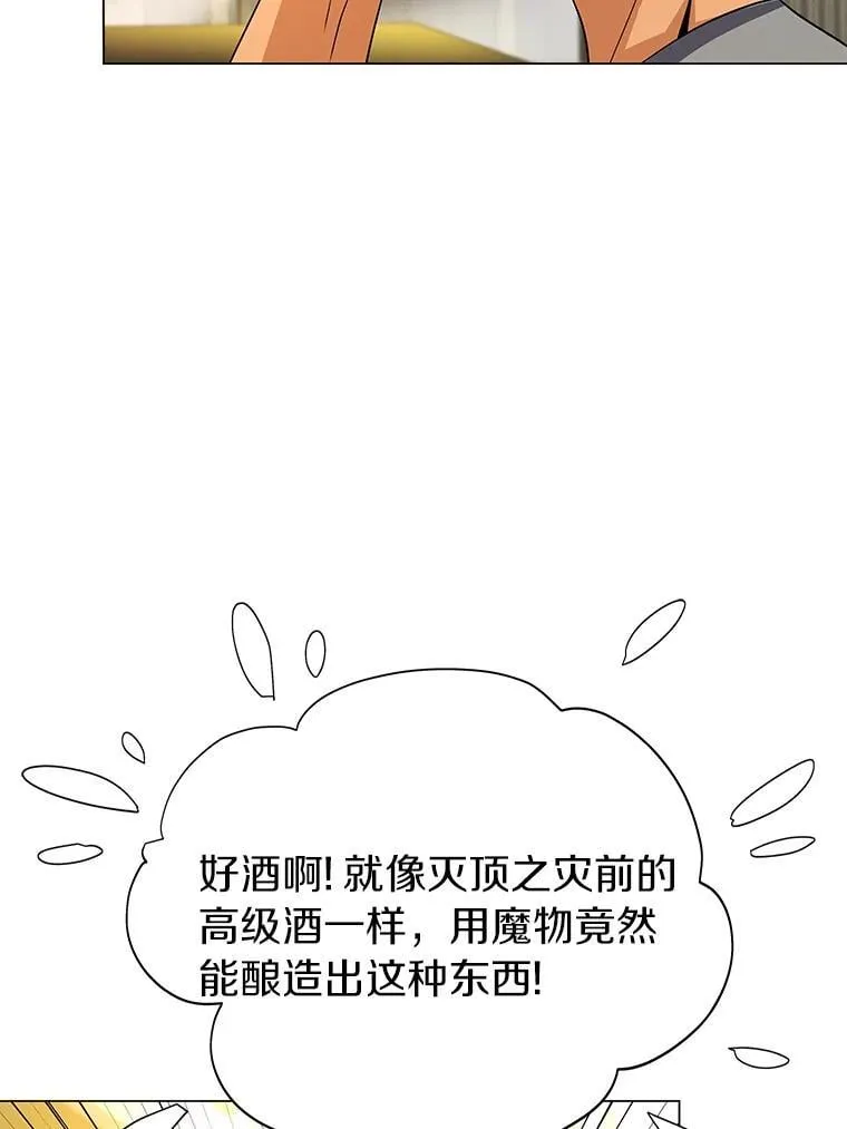 94.令人震惊的消息 第64页