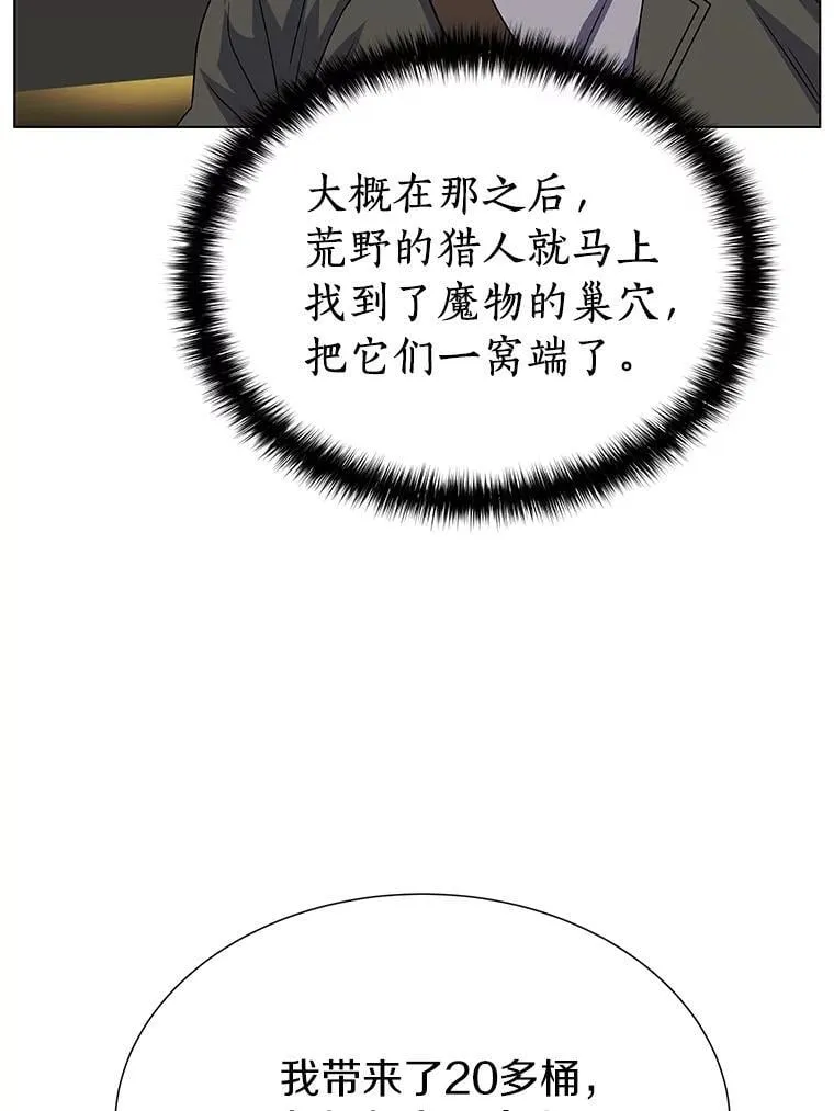 94.令人震惊的消息 第71页