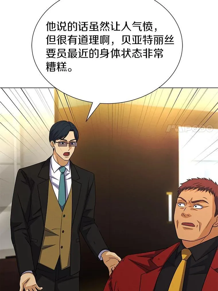 94.令人震惊的消息 第104页