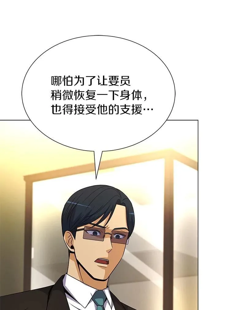 94.令人震惊的消息 第106页