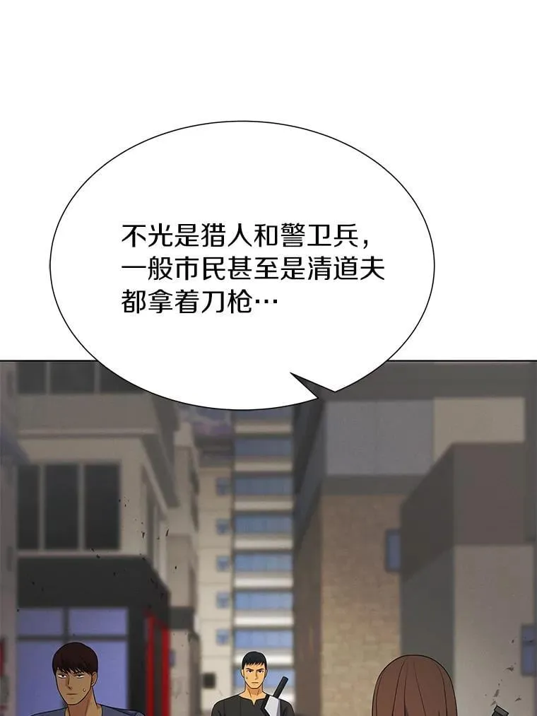 94.令人震惊的消息 第143页