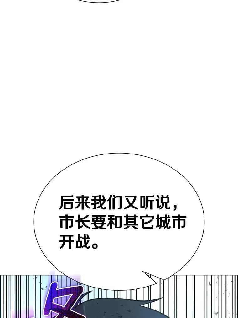 94.令人震惊的消息 第147页