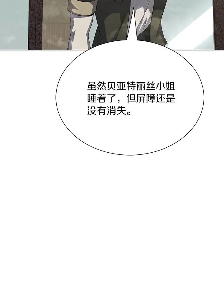 97.特殊作战 第6页