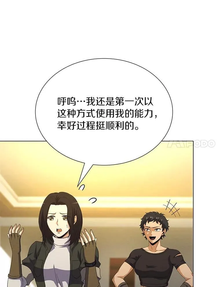 97.特殊作战 第11页