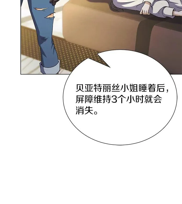 97.特殊作战 第14页