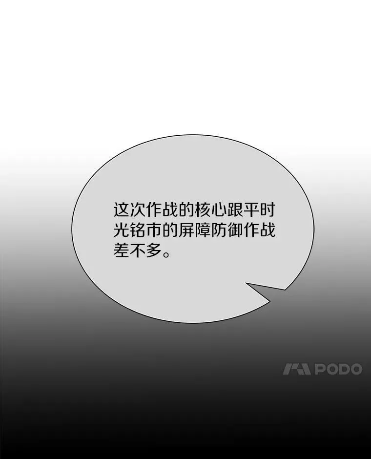 97.特殊作战 第18页
