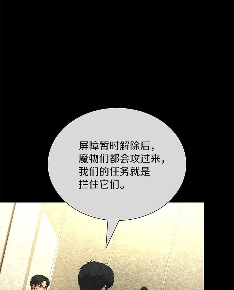 97.特殊作战 第19页