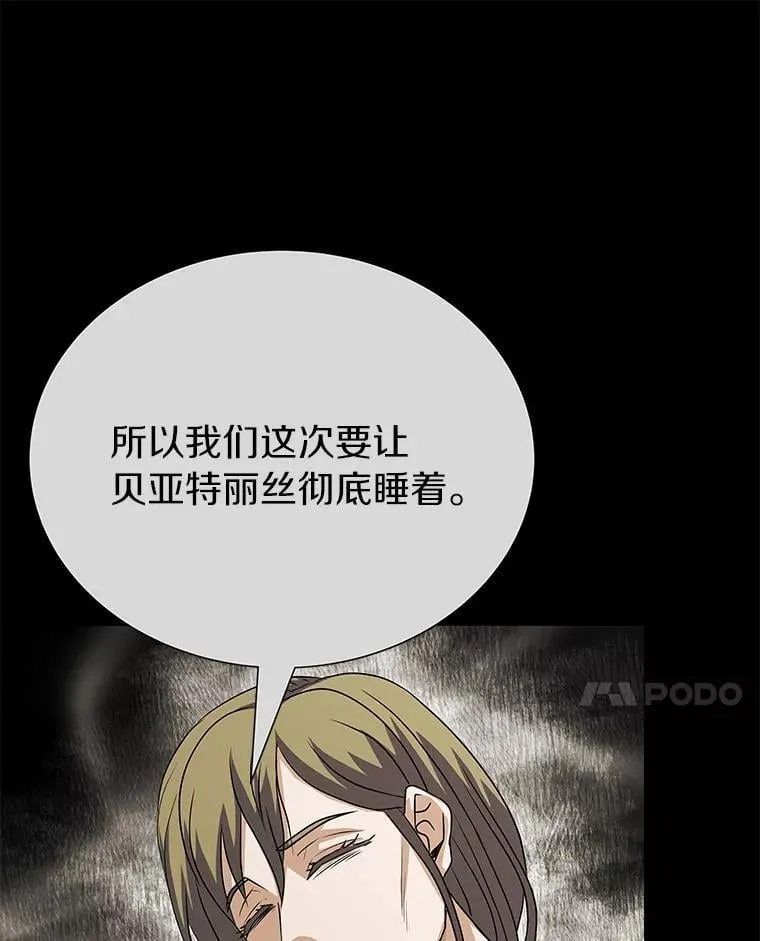 97.特殊作战 第41页