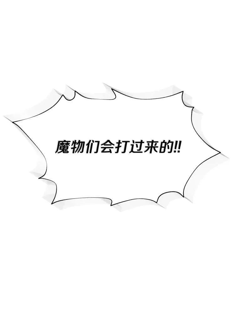 97.特殊作战 第56页