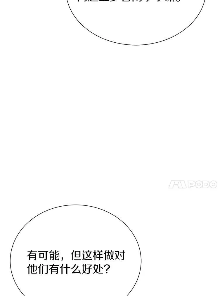 97.特殊作战 第64页