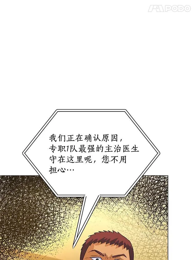 97.特殊作战 第71页