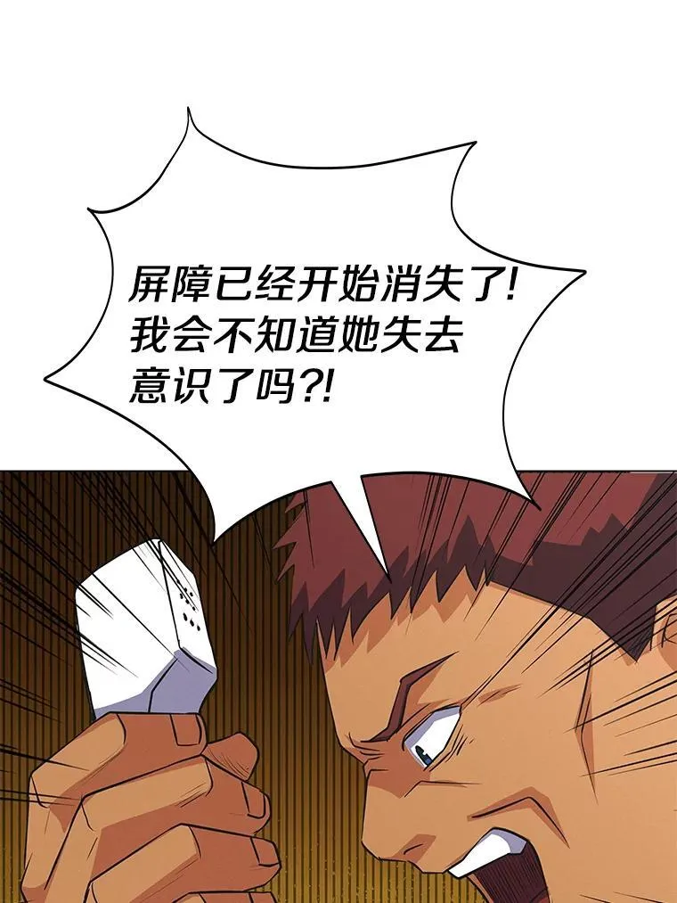 97.特殊作战 第73页