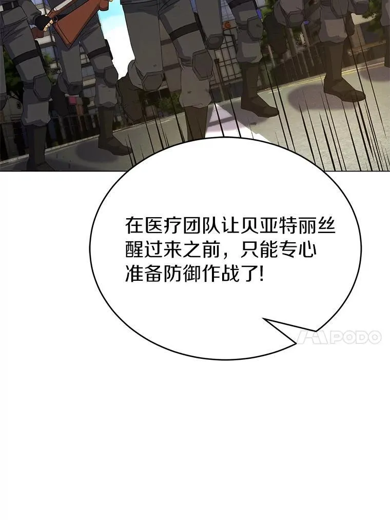 97.特殊作战 第80页