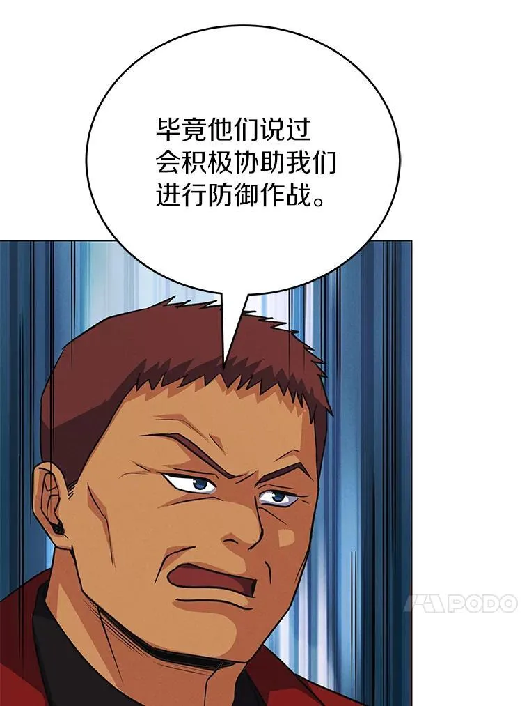 97.特殊作战 第83页