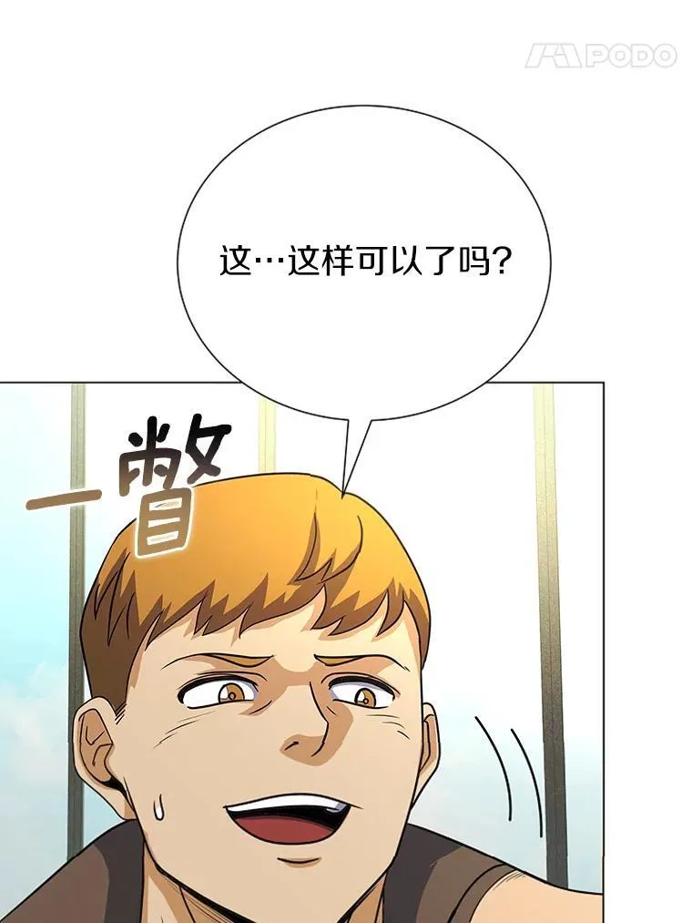 97.特殊作战 第87页