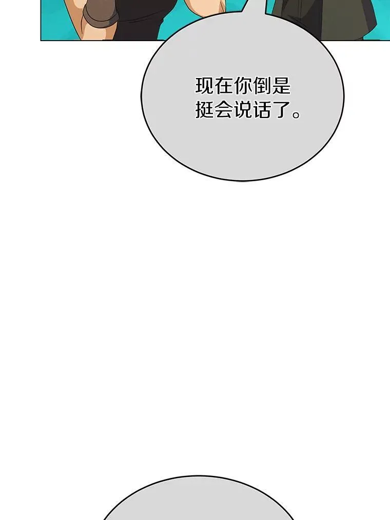 97.特殊作战 第97页
