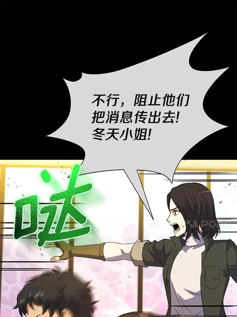97.特殊作战 第112页