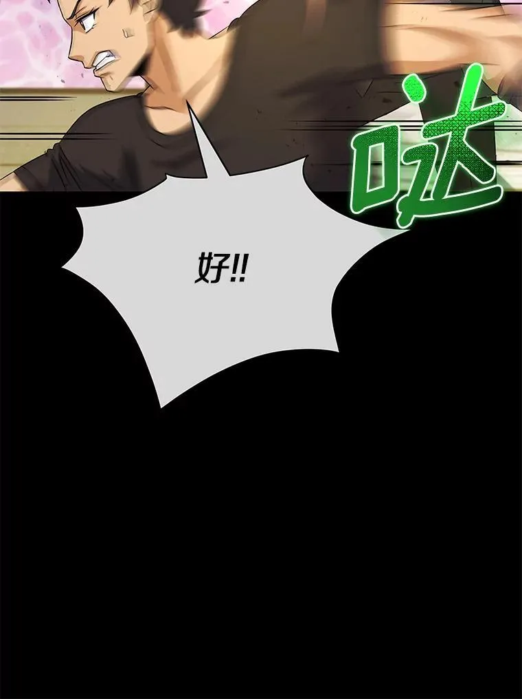 97.特殊作战 第113页