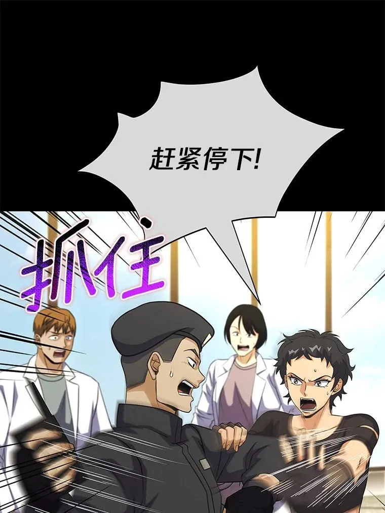 97.特殊作战 第114页
