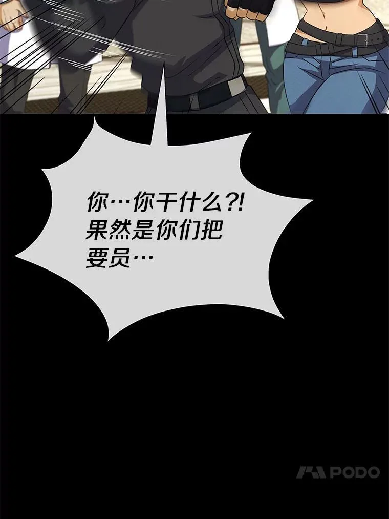 97.特殊作战 第115页