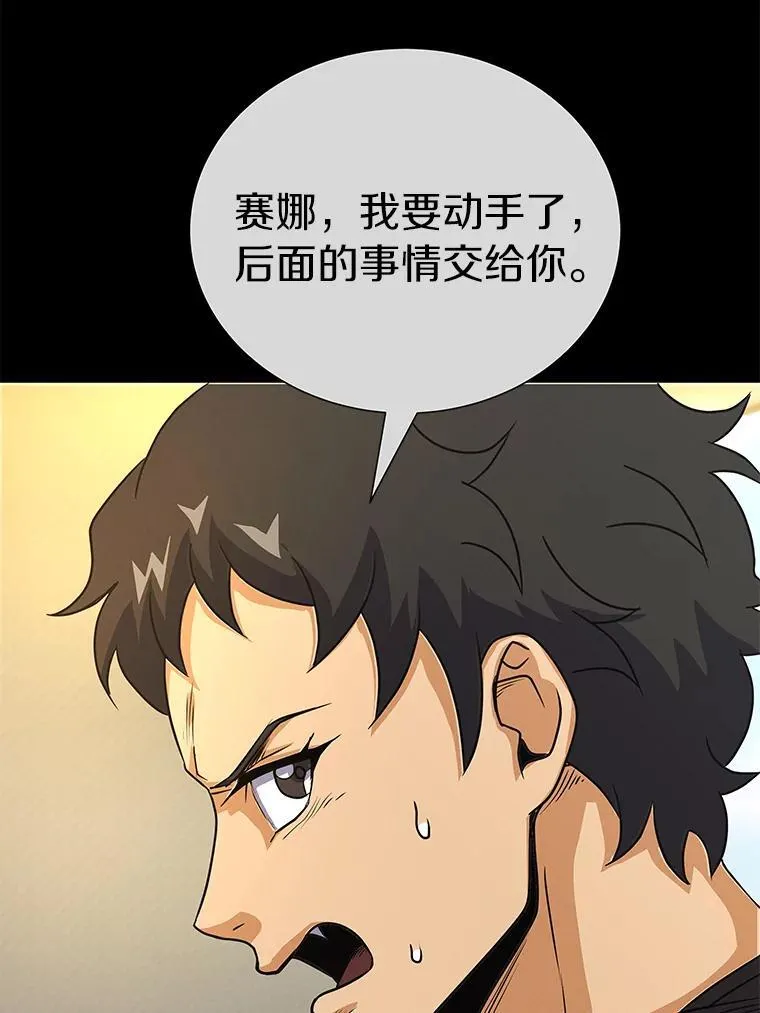 97.特殊作战 第120页